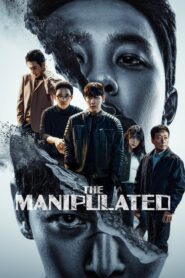 The Manipulated: 2025