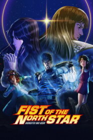 Fist of the North Star: HOKUTO NO KEN: 2026