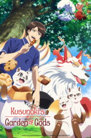 Kusunoki’s Garden of Gods: 2026